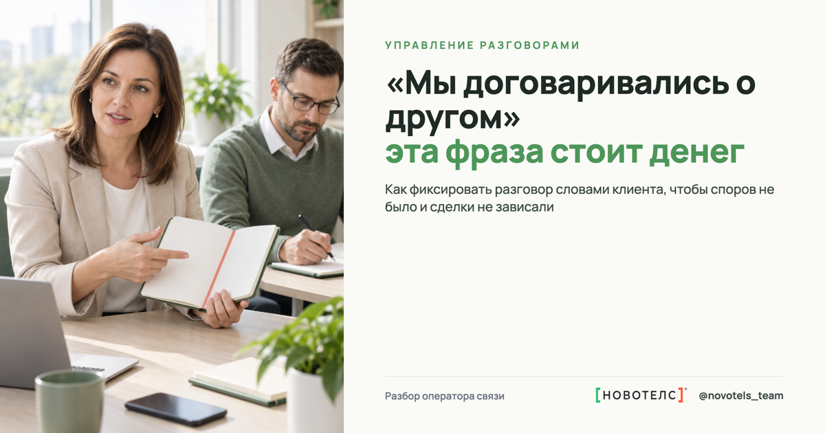 «Мы договаривались о другом» - эта фраза стоит денег