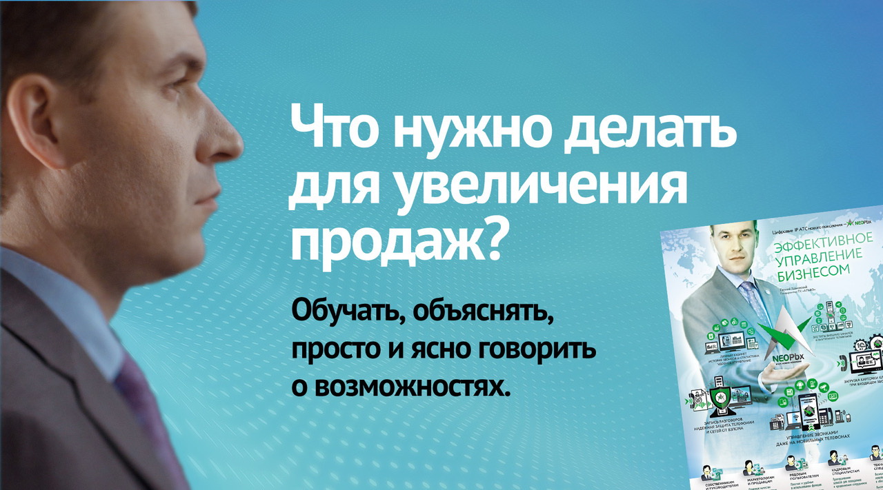 Делаем далекое близким! 