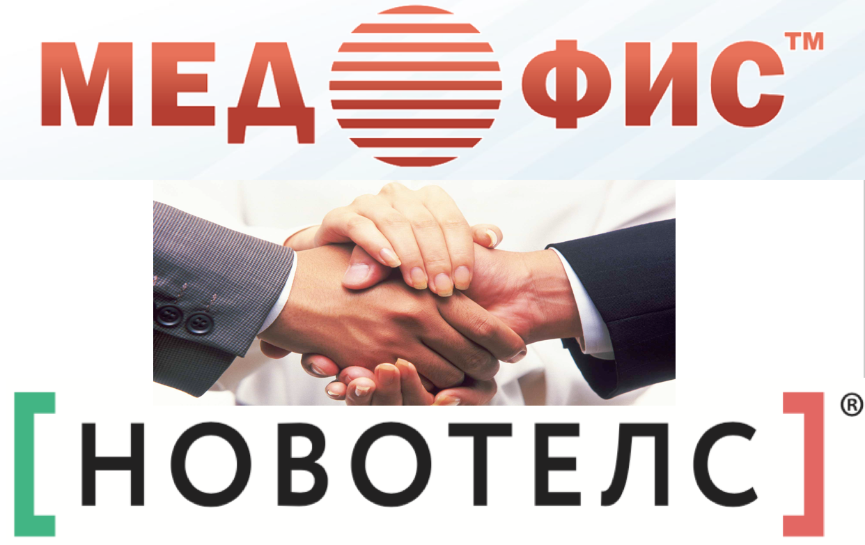 ВАТС Новотелс и ПО МедОфис: интеграция №1.