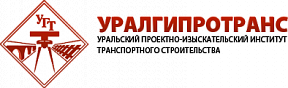 Уралгипротранс